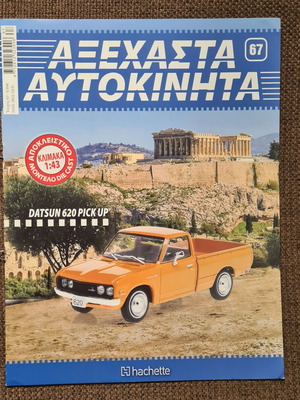 Datsun 620 pick up Hachette brochure like new