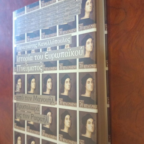 History of European Spirit book used, Greek language