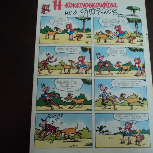 Roumpi No 2 happy children's magazine used