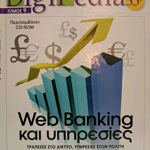 DigiPedia 35+ Volume 9 used, Web Banking and services with CD ROM