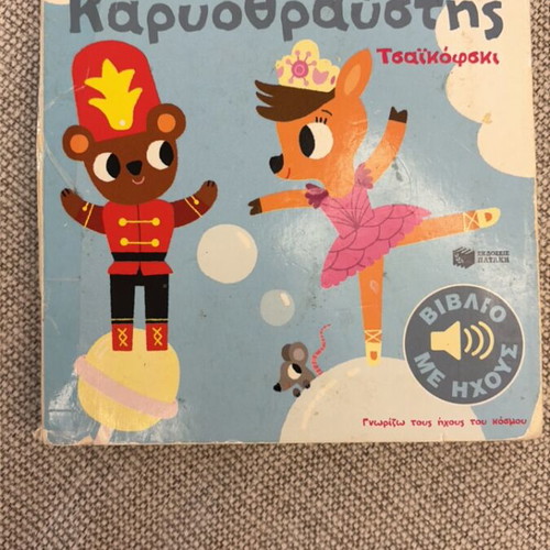 Nutcracker Tchaikovsky book with sounds refurbished