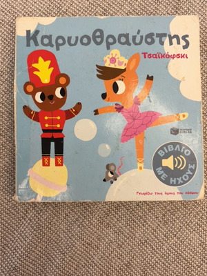 Nutcracker Tchaikovsky book with sounds refurbished