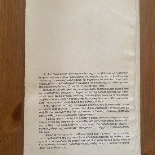 Sociological Approaches by Vasilis Filias used