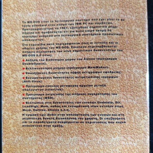 MS-DOS complete user manual used