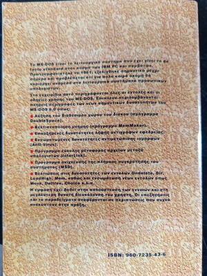 MS-DOS complete user manual used