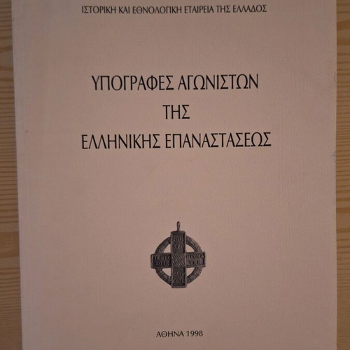 Signatures of Greek Revolution Fighters book like new