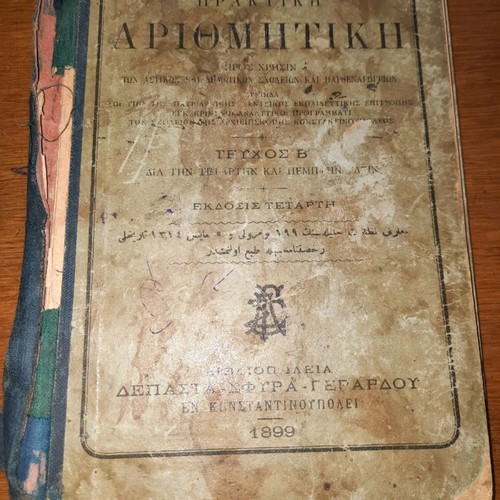 Practical Arithmetic 1899