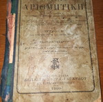 Practical Arithmetic 1899