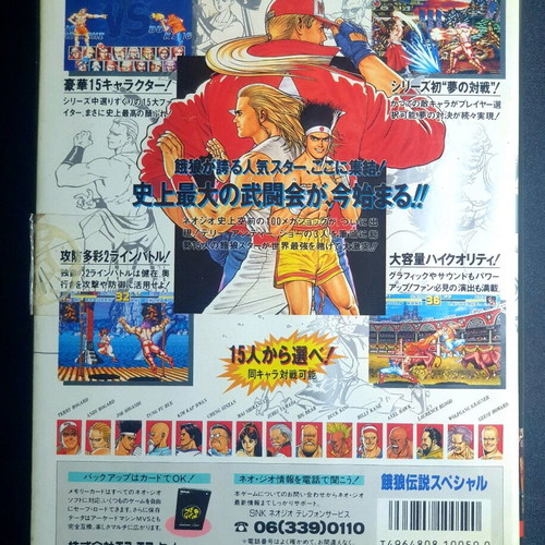 Fatal Fury Special for Neo Geo Aes used, complete