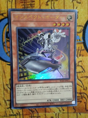 Inspector Boarder Effect Monster used Yu-Gi-Oh! card Ultra Rare