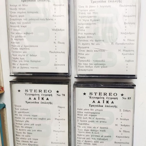 Vintage cassette tapes laiko songs, pack of 4 sealed