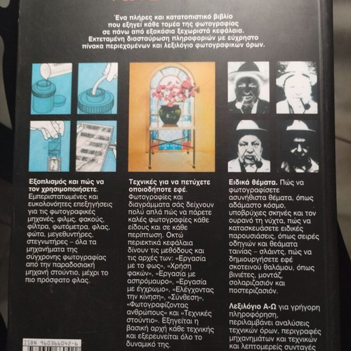 The Photographer's Book like new, 2004 edition by John Hedgecoe