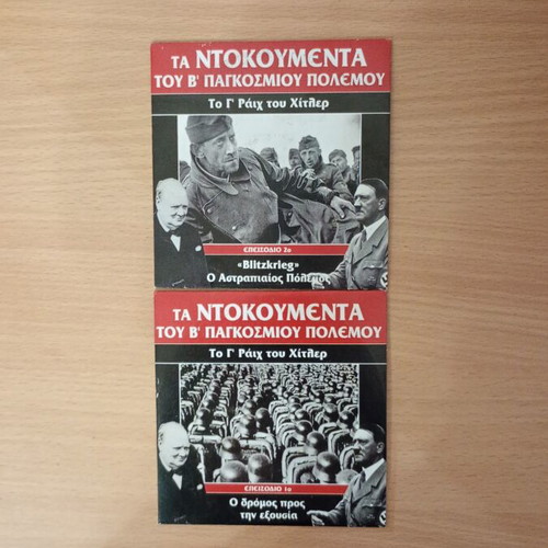 Documentaries like new, pack of 2