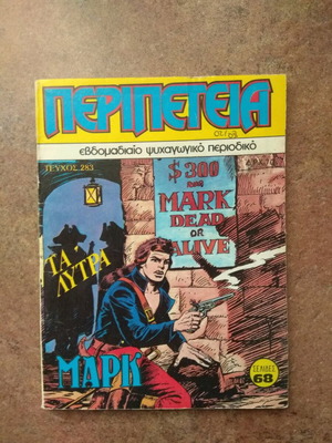 Peripeteia А' период брой 283 като ново