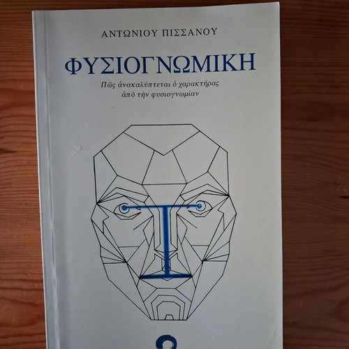 Physiognomy by Antoniou Pissanou like new