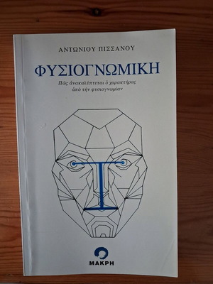 Physiognomy by Antoniou Pissanou like new