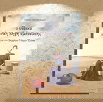  Γιώτα Τσερτεκίδου (Όστρια: 2016) Γυναίκα αέναη πηγή έμπνευσης. Ποίηση για τον ζωγράφο Γιώργο Τζόκα