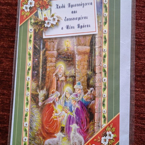 Vintage Christmas greeting cards, set of 8