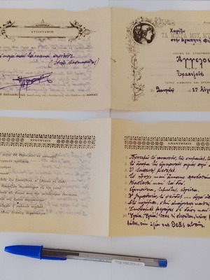 Σπάνιο μεσοπολεμικό χειρόγραφο λεύκωμα αυτογράφων Ερωτηματολόγιο του Προυστ 1926