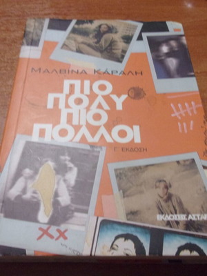 Pio Poly Pio Polloi by Malvina Karali like new