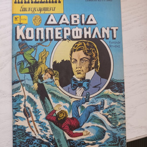 Classic Illustrated Comics used, 12 issues with classic works