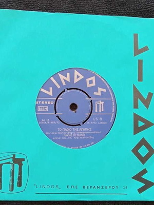 Lindos LS 8 Blue vinyl 1972 like new, laiko