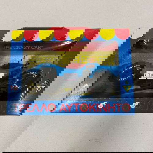 Αυτοκίνητο κουρδιστό μινιατούρα Αδερφοί Παππάς καινούργιο με φθορά