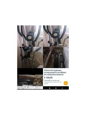 Elliptical machine used for full body fitness and exercise