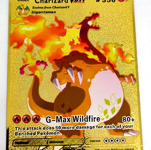 Μεταλλικη Καρτα Pokemon Charizard VMAX