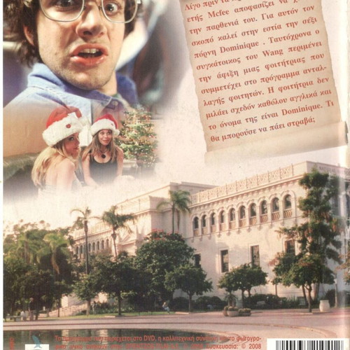 Dorm Daze- The Freshmen DVD used, comedy with subtitles
