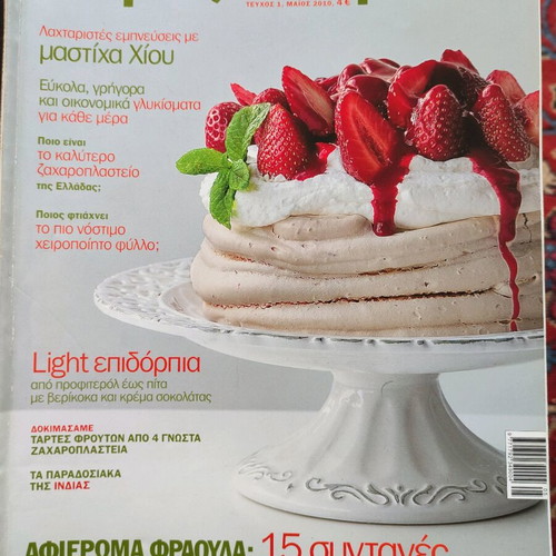 Pastry magazines new, pack of 12 issues