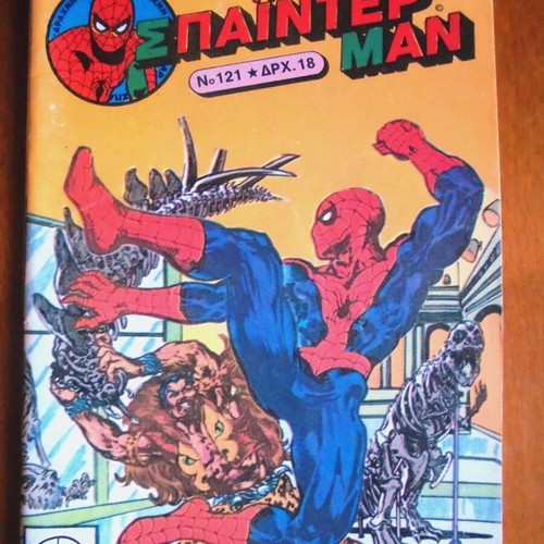 Spiderman #121 comic used, Kampanas edition