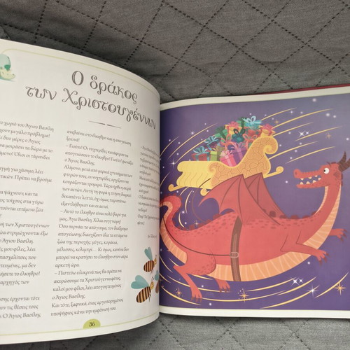 Children's book 30 stories about dragons used