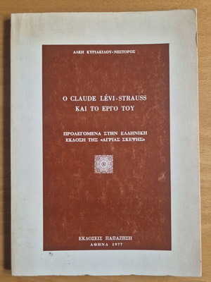 The Claude Levi-Stauss and His Work used book