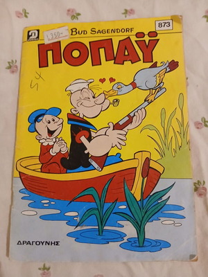 Popeye comic book used, issue #873, Greek