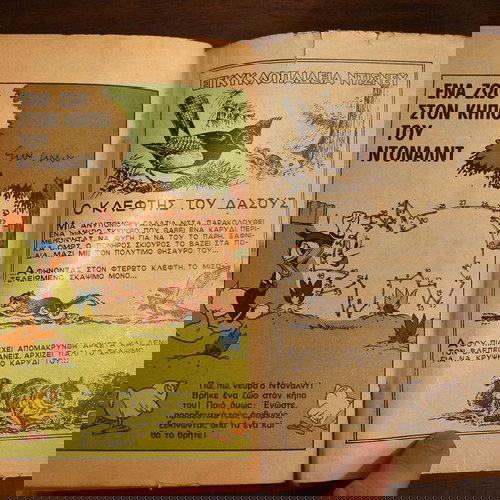 Miky Maous No 392 1973 used