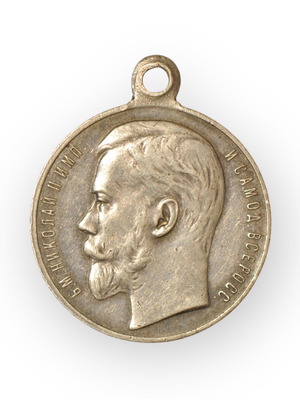 Silver medal «For Bravery» Nicholas II of Russia used