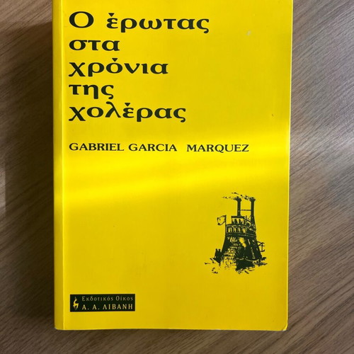 Book «Love in the Time of Cholera» used