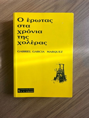 Book «Love in the Time of Cholera» used