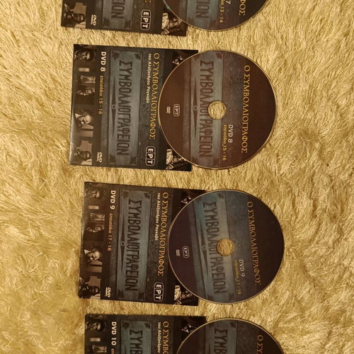 O Symvolaiografos DVD collector's set like new, 20 episodes
