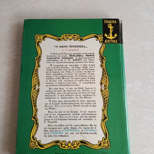 The Little Princess used book