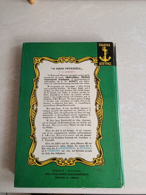 The Little Princess used book