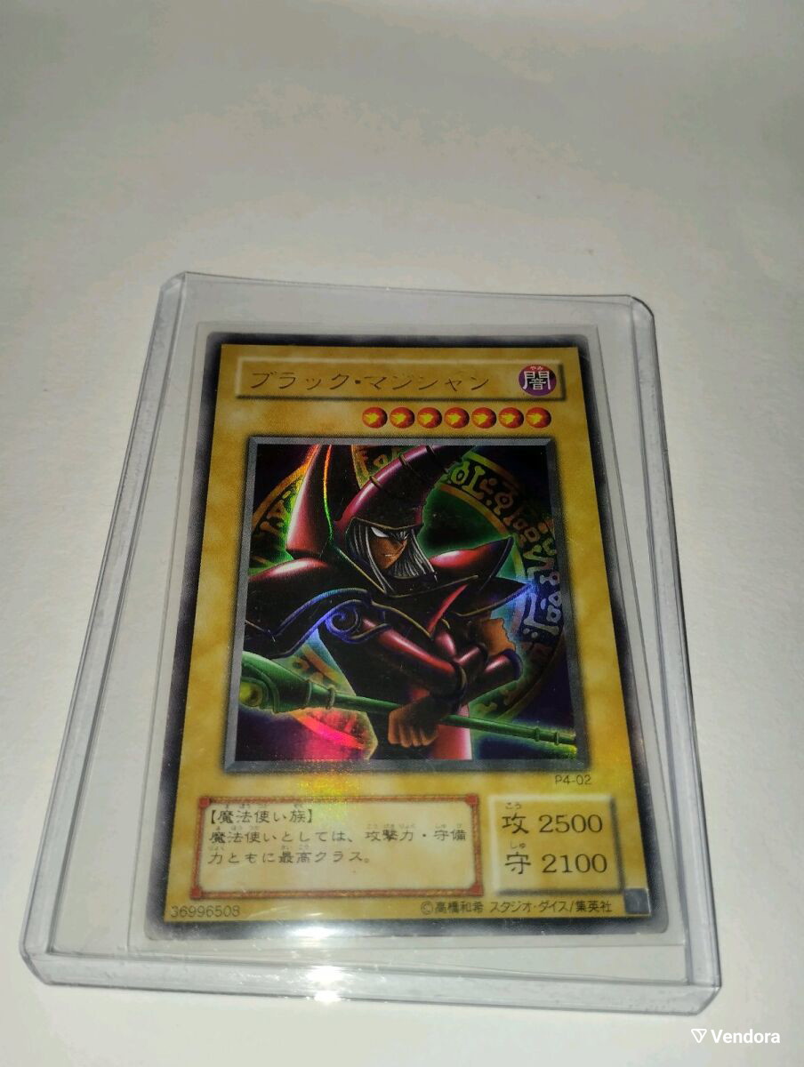yugioh dark magician card value Girl YGLD-ENB03 Ultra Rare Unlimited Edition Near If this card is destroyed Dark Magician SBC1-ENA01 Yu-Gi-Oh! Card