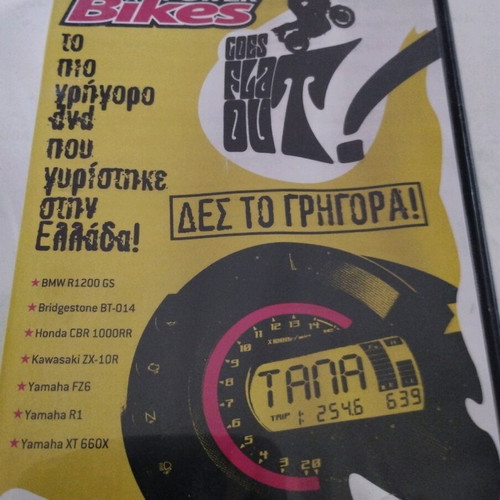 Power Bikes DVD used in good condition