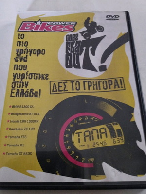 Power Bikes DVD used in good condition
