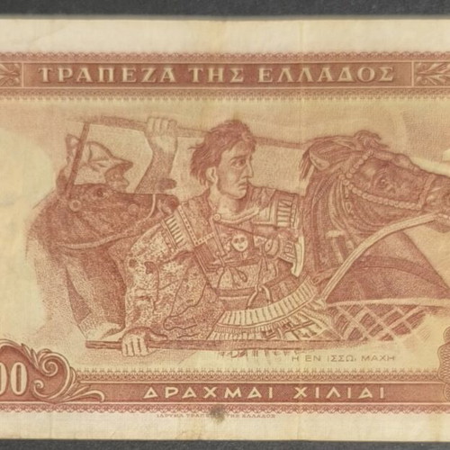 Greece 1000 Drachma banknote 1956 used