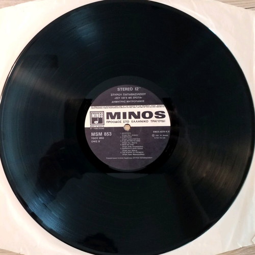 Dimitris Mitropanos Esy Lege Me Erota vinyl used, laiko