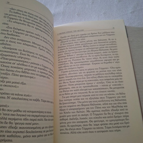 Μυθιστόρημα Ο μαγικός κύκλος των Κελτών σαν καινούργιο, ελληνικά