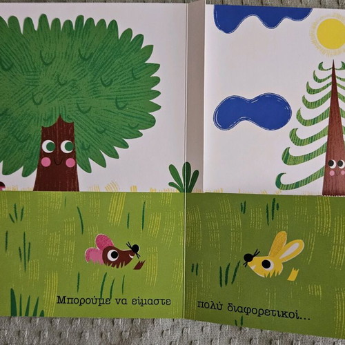 Na to Moirastoume? Children's book new in Greek