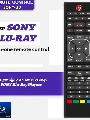 Sony τηλεχειριστήριο αντικατάστασης για Blu-ray player